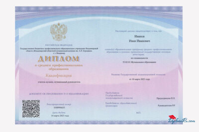 диплом спо 2023-2026 с qr